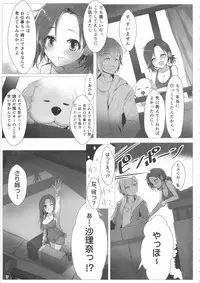 [A Color Summoner (Kara)] OneCall! (THE IDOLM@STER CINDERELLA GIRLS)