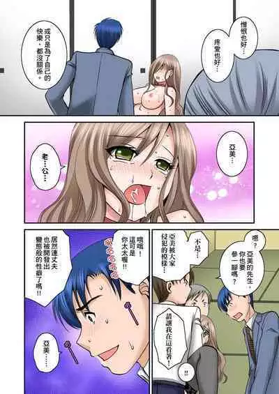 [Ureshino Megumi, chirico] Haramasare Hitozuma Hisho ~Shachoubou ni Nando mo IKiKuruu Watashi~ | 辦公室的人妻秘書~因社長的大肉棒而瘋狂高潮的我~ [Chinese]