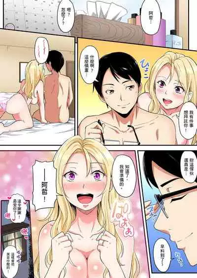 Gal Mama to Pakopako SEX ~ Hitozuma no Chouzetsu Teku ni Majiiki Zetchou! | 與辣妹媽媽淫猥啪啪SEX~人妻的性愛技巧讓人爽翻天! Ch. 1-16