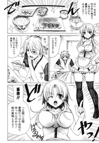 [Lapis Lazuli] Fechi Kano!