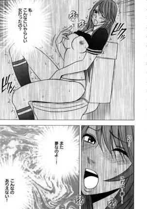 Virgin Control ~Takane no Hana o Tsumu you ni~