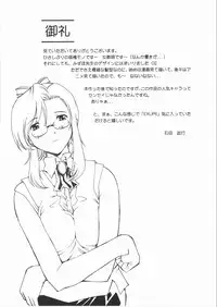 (C62) [Delta Box (Ishida Masayuki)] EXUP-6 (Onegai Teacher) (3000d)