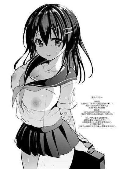 "Natsu Chichi" Soushuuhen