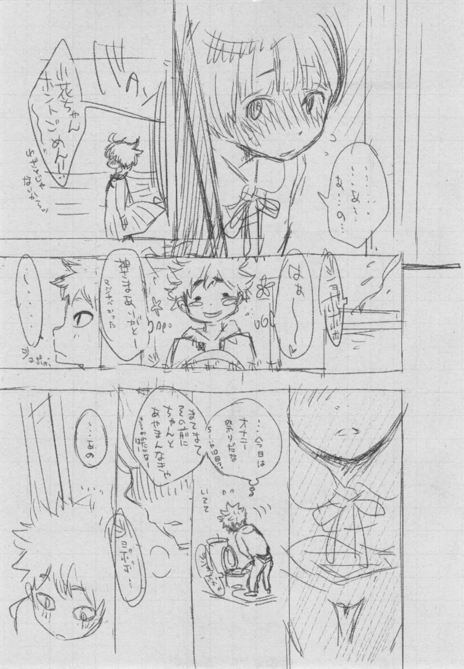 Gunjou Noise