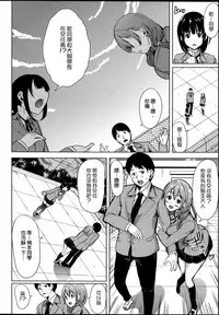 [Yabitsu Hiro] Kainushi-sama ni Natte yo ne! [Chinese] [G&南音的人類觀察]