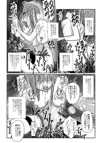 [Nyoro] 欲望の餌食【第1話】