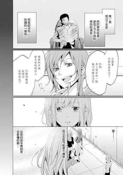 [Narusawa Kio] Mottomo Yasashii Koroshikata - The most gentle how to kill. | 最溫柔的殺人方法 1-5 end [Chinese] [莉赛特汉化组]