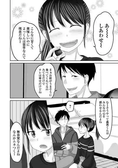 Gekkan Web Otoko no Ko-llection! S Vol. 70