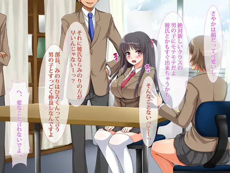 Netoribu - Netori Senmon Yarisa no Jittai ~Osananajimi no Manko ga Chigau Otoko no Katachi ni Naru made~