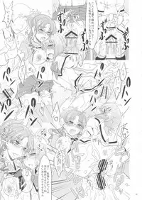 (C74) [Pe & Pi (Makinosaka Shinichi)] Sousezu ni wa Irarenai (Macross Frontier)