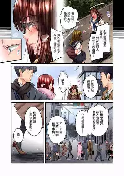 [いぶろｰ｡] 不起眼女孩其實意外地色氣滿滿 1-20話