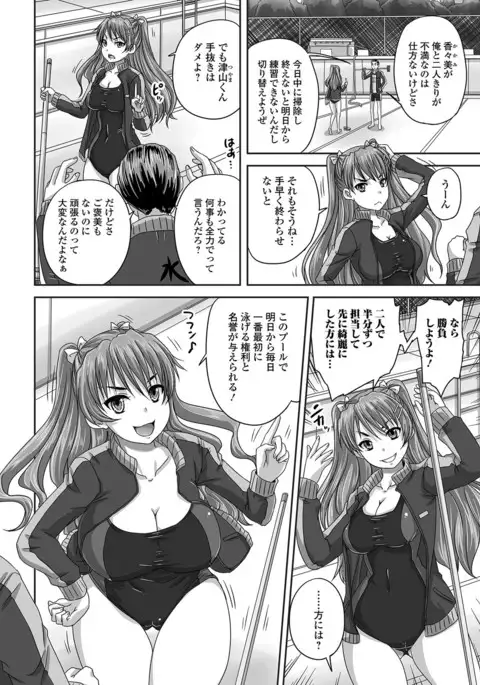 Midara ni Dasukara Jitto Mitetene