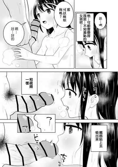 [Mitsume no Mitsumame (Yoikorogashi)] Watashi datte Otoko no Hito o Hikitsuketai [Chinese] [匿名绅士&不咕鸟联合汉化]