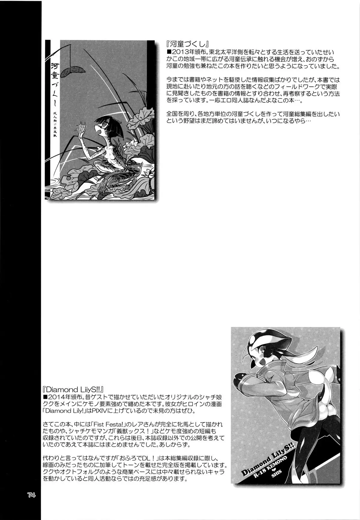 A Beautiful Greed Z-ton Jingai Soushuuhen