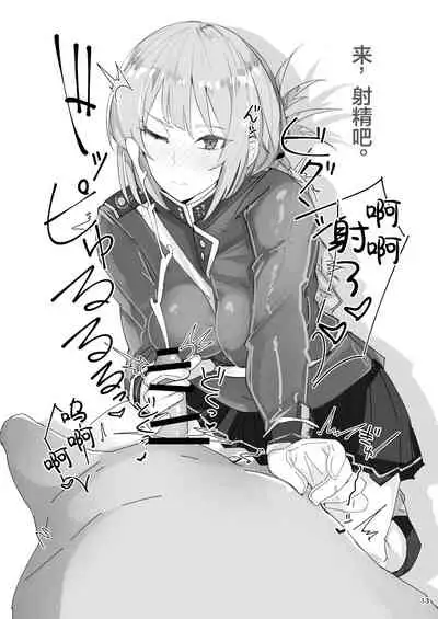 FGO no RAKUGAKI