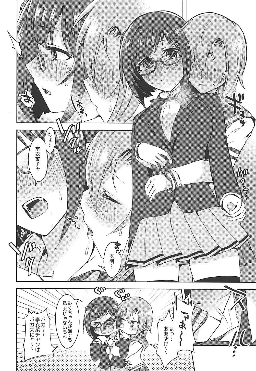 Seifukuterischool