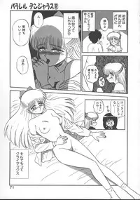 [Shinkuukan] Parallel Dangerous - Bousou Hen