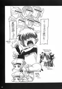 (C66) [NNZ DAN (Great Majin)] Kokushoku Vol.1 (Fate/stay night)