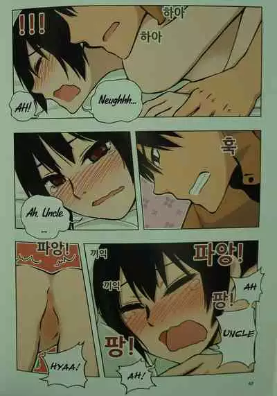 [Dong Bi] Looking For A Father After Story [English] [Uncle Bane] (Single Page ver)