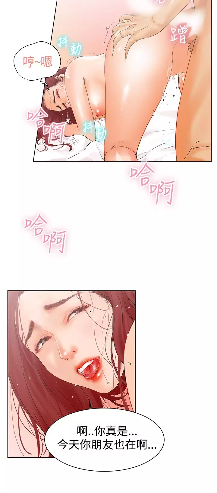 peng you de qi zi:you ni zai de jia 朋友的妻子 ch.1-3