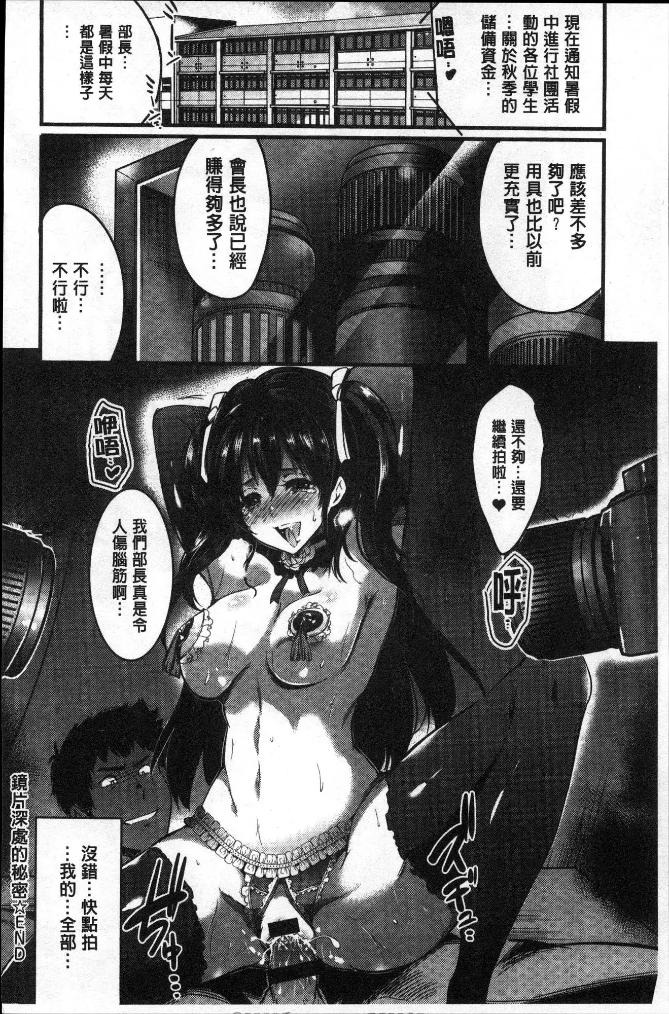 Gakuen no nagai gogo | 學園的漫長午後