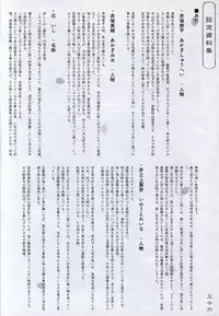 Hana no No ni Saku Utakata no Wissenschaft