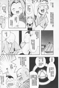 [Hinase Aya] In Nyan Shangri-La Saiyuu Momoiro den Jou | 淫娘香格里拉 西遊桃色伝 上 [Chinese]