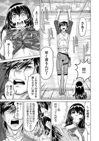 Yabai!! Hadaka de Densha ni Notchatta