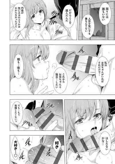 Mesu Niku Kyoujoku no Utage