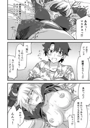 Betsuni Watashi wa Kyouminai Kedo Anata ga Doushitemo Tteiu Nara Tsukiatte Agete Moii n desu kedo!?