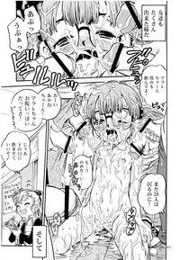 (C68) [Studio Tar (Kyouichirou , Shamon)] Project Arale (Dr. Slump)