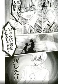 [Temple_K (スプーン)] Mind control (黒子のバスケ)