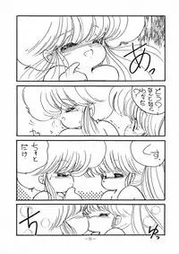 (C38) [Little Mermaid Henshuubu, Studio 7 (Various)] Kuu nyang (Various)