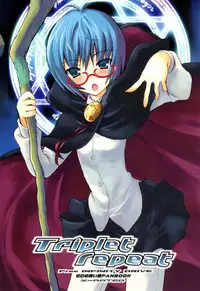 (COMIC1) [INFINITY DRIVE (Kyougoku Shin)] Triplet Repeat (Zero no Tsukaima)