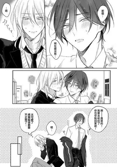 Kimi to janakya Koi mo Dekinai | 倘若不是你,恋爱就无从谈起 1-6