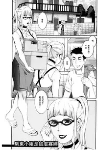 [TAMAKI] Manjuku Awabi | 生猛多汁的淫美鮑 [Chinese]