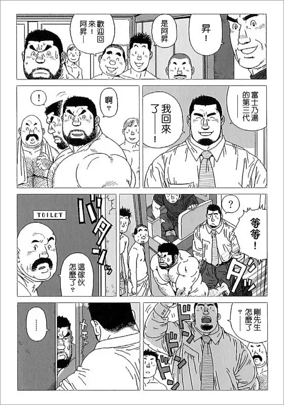 Kiboutyou Tyoume Huzino Yu Monogatari