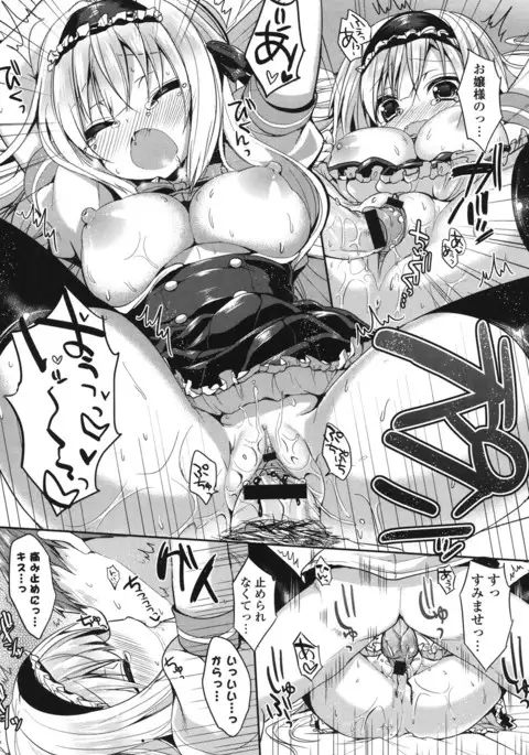 Junai Maniac