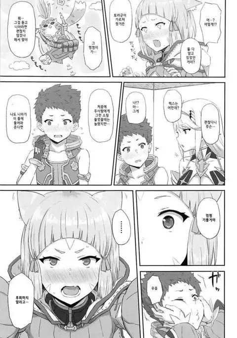 Watashi no Omoi o Anata ni...