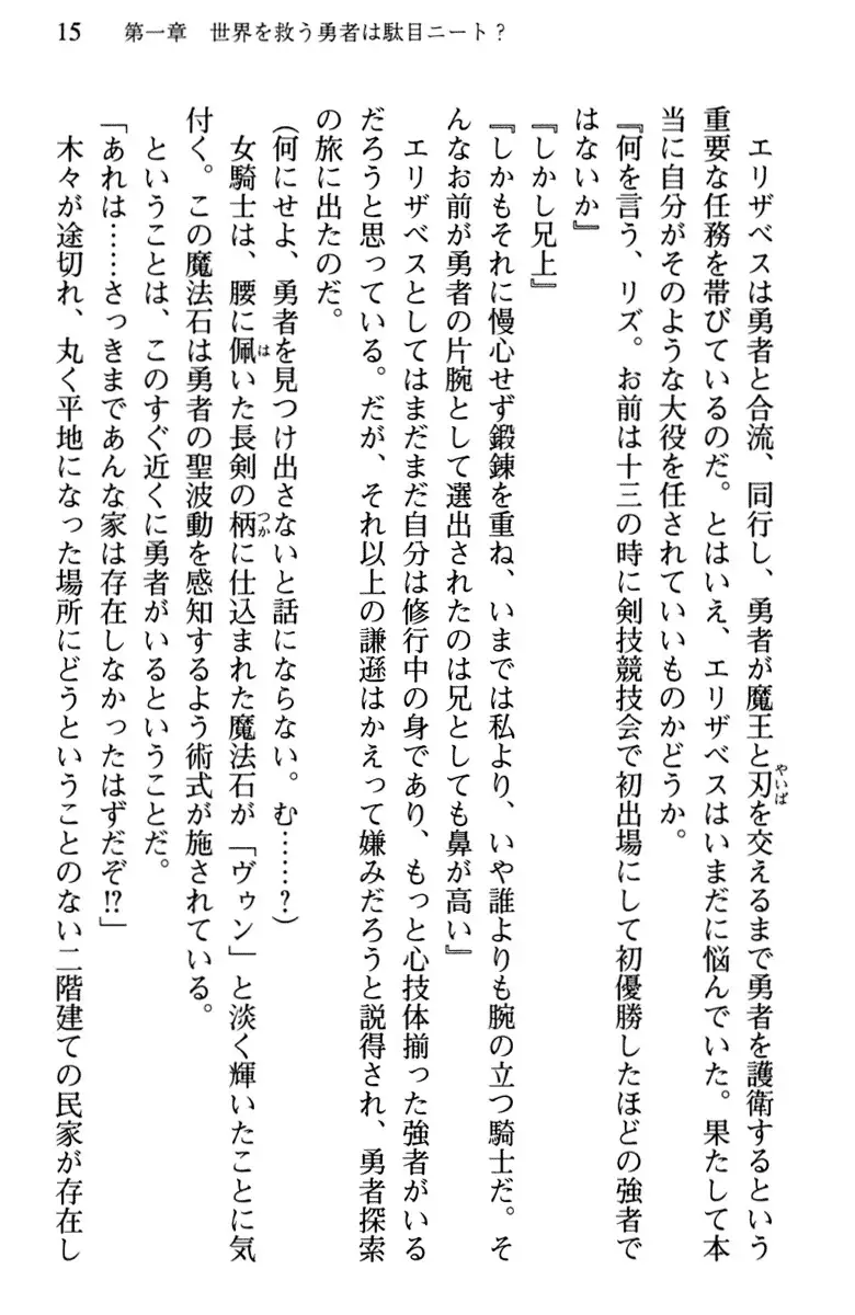 Hikikomori Yuusha no Tame ni Bishoujo Party ga Hitohada Nugu You desu