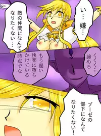 [Gohan Oomori] Henshin Heroine ga Aku ni Ochita Hi 1