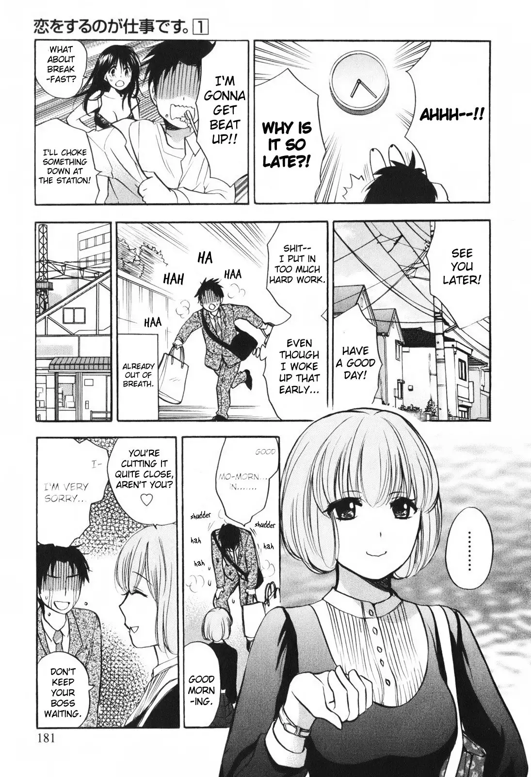 Koi wo Suru no ga Shigoto Desu - Love On The Job vol. 1
