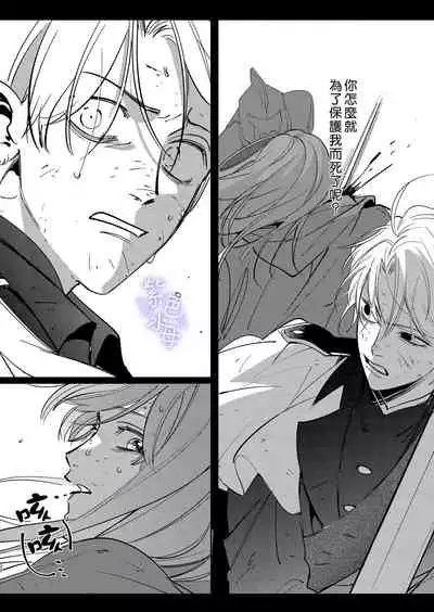 [Umenegi Daimyoujin (Umekoppe)] Yandere Ouji ga Shachiku Onna no Watashi o Hanasanai [Chinese] [凉拌海蜇汉化组]