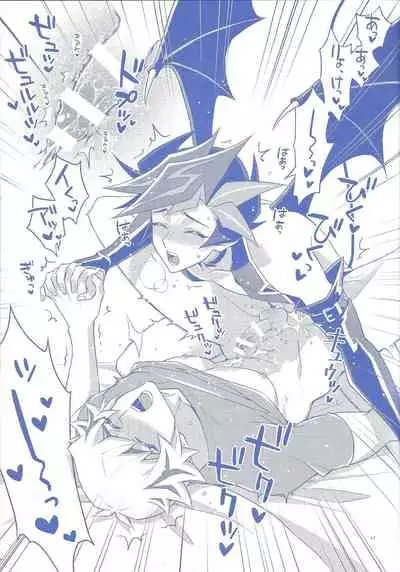 Ore ga omae no unmeida!