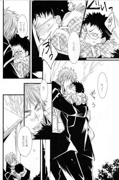 (C85) [Babylon, Nishikiza (Yokomiya, Nishiki)] delayed-game (Kuroko no Basket)