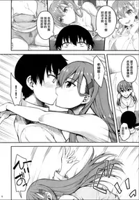 [Mugen@WORKS (Akiduki Akina)] Suzuya no yoru no oshikake dousei seikatsu (Kantai Collection -KanColle-) [Chinese] [有毒気漢化組] [Digital]