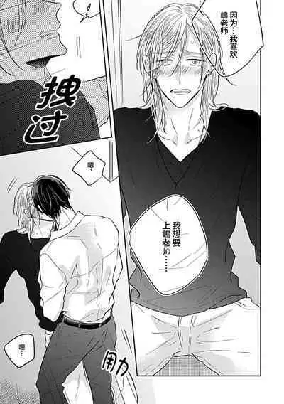 嶋老师太可爱了我忍不住