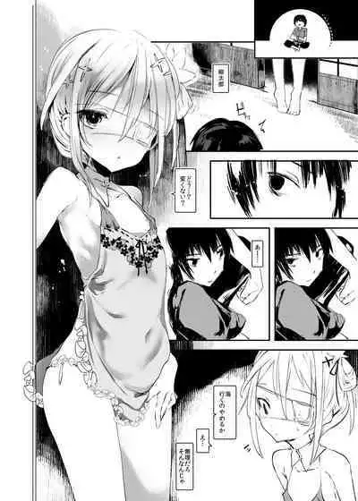 Kaisoikkenchou Aizoban