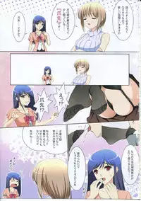 (C85) [Poppozu (Hiyoko Daiou)] Hiyoko no Stocking Fetish