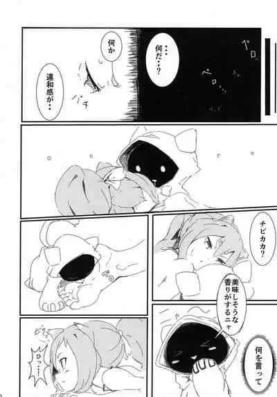 Kono Watashi ga PrPr Sareru Dake no Hon